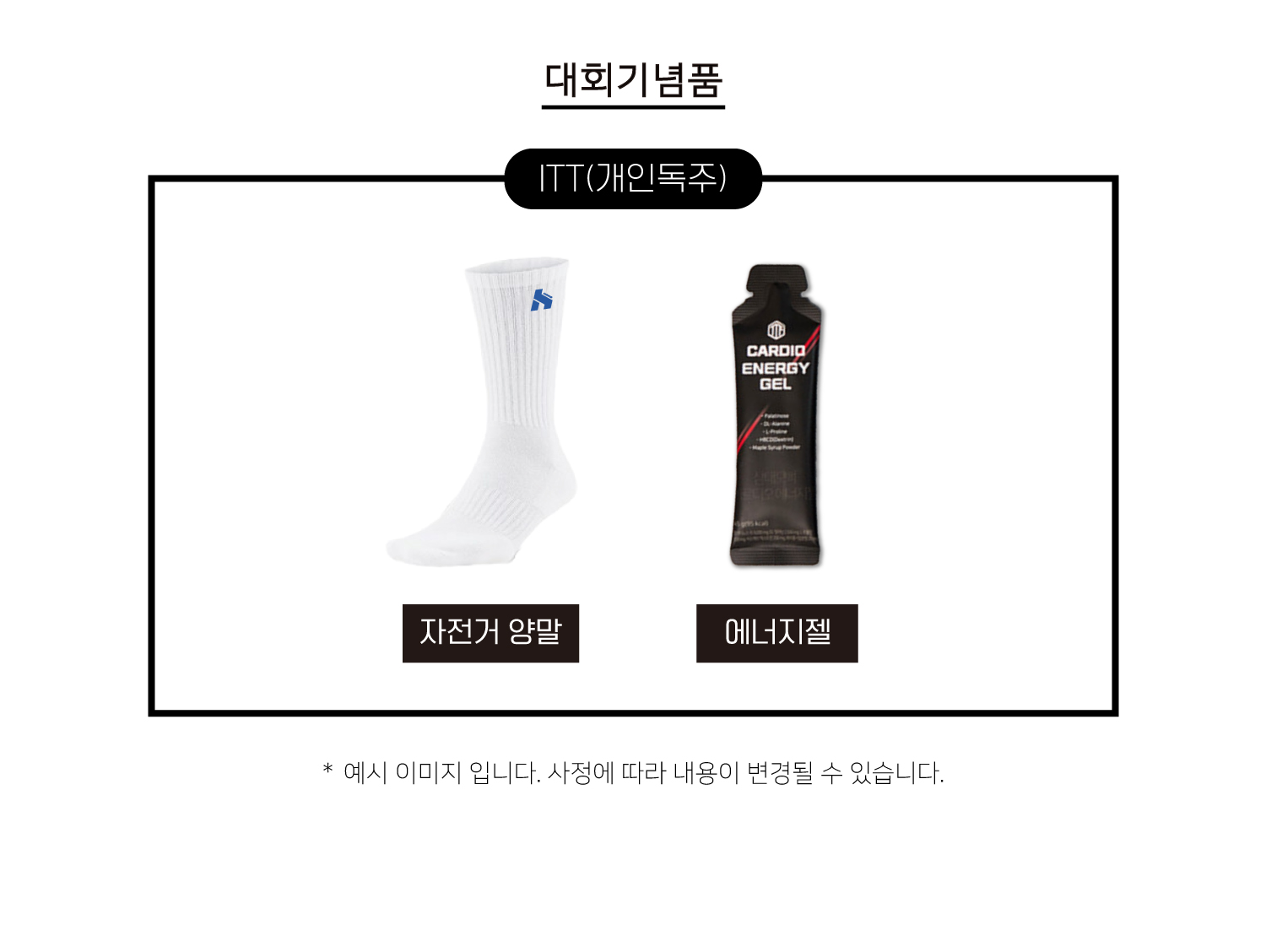기념품