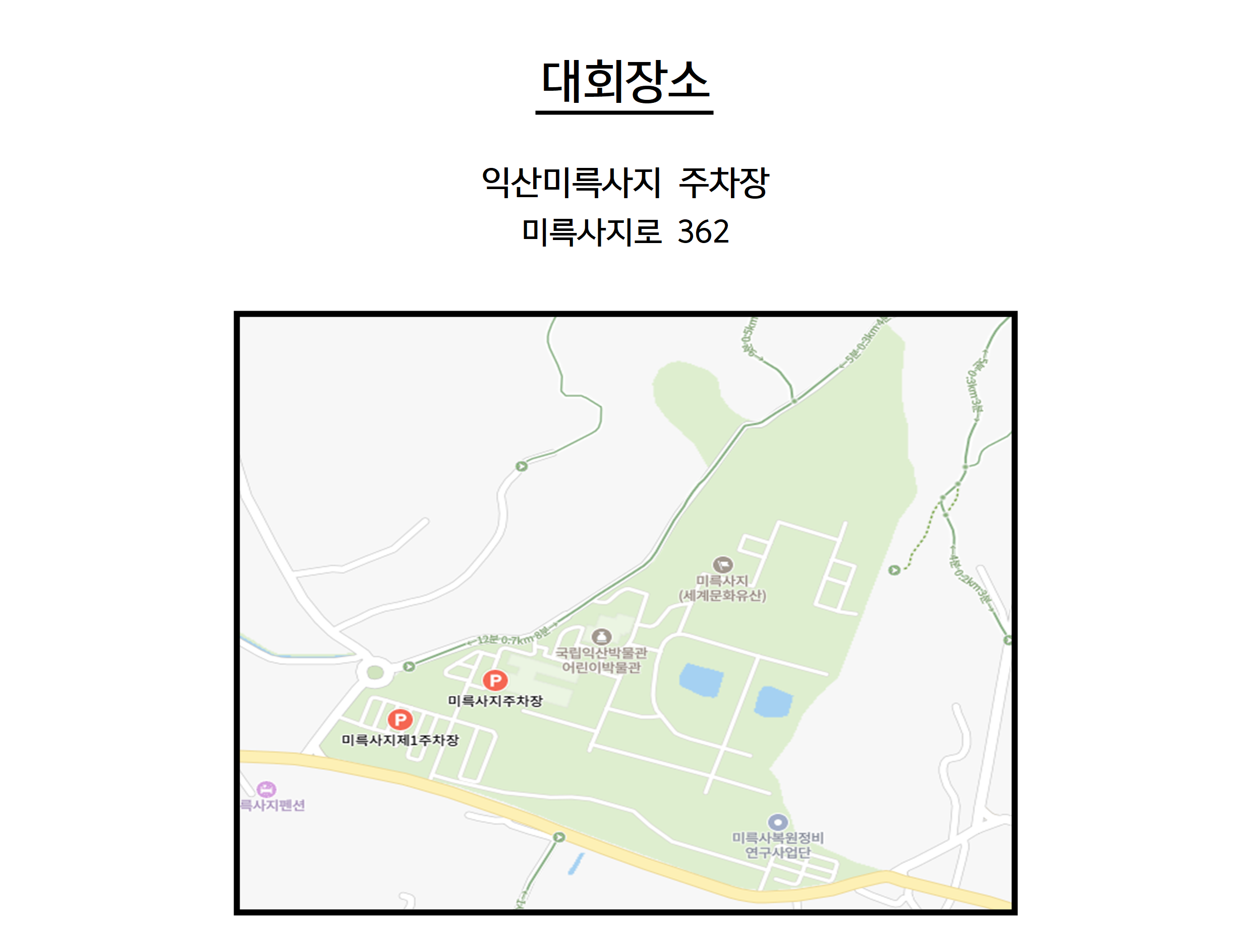 주차정보