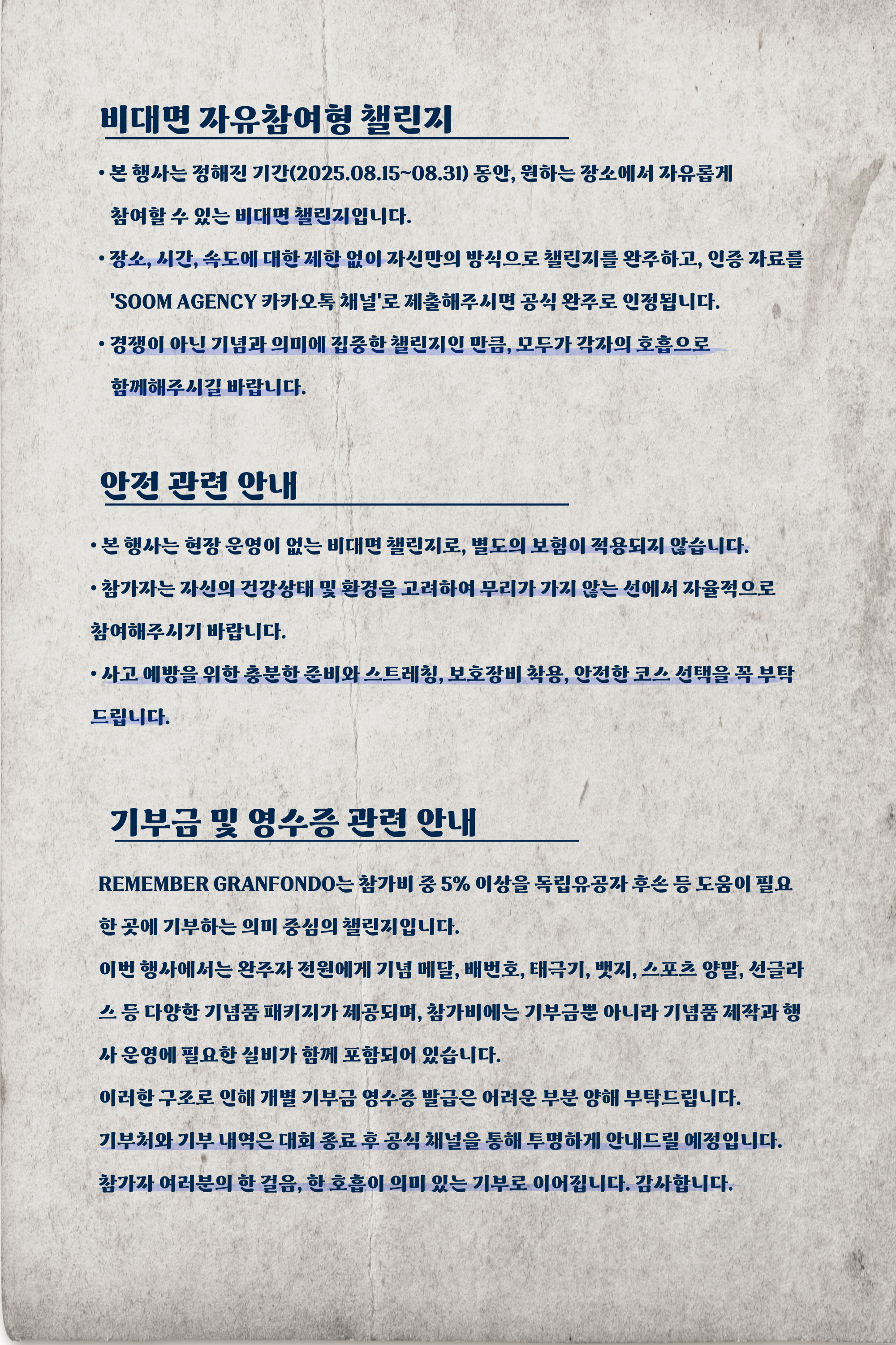 대회규정
