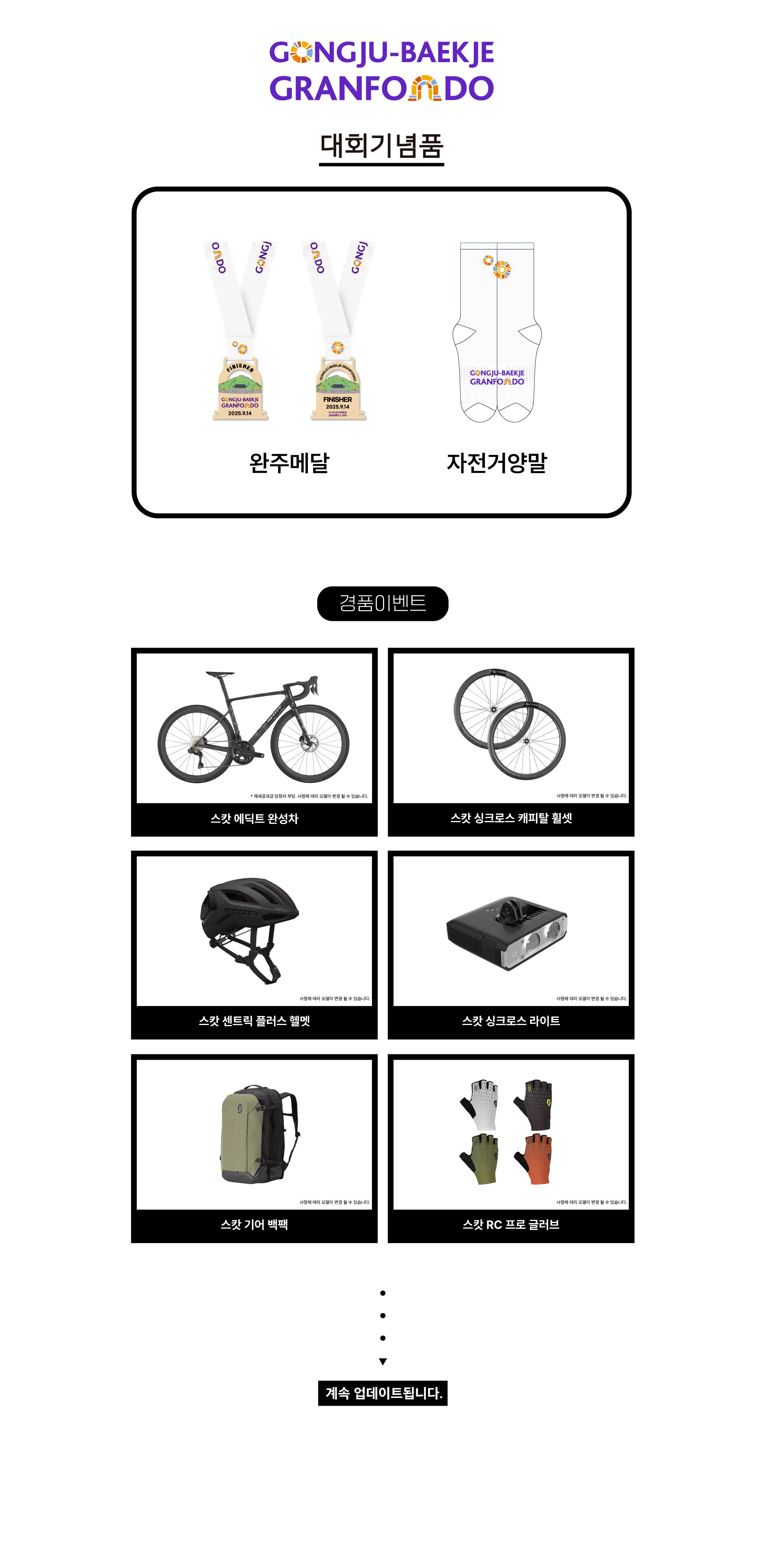 기념품