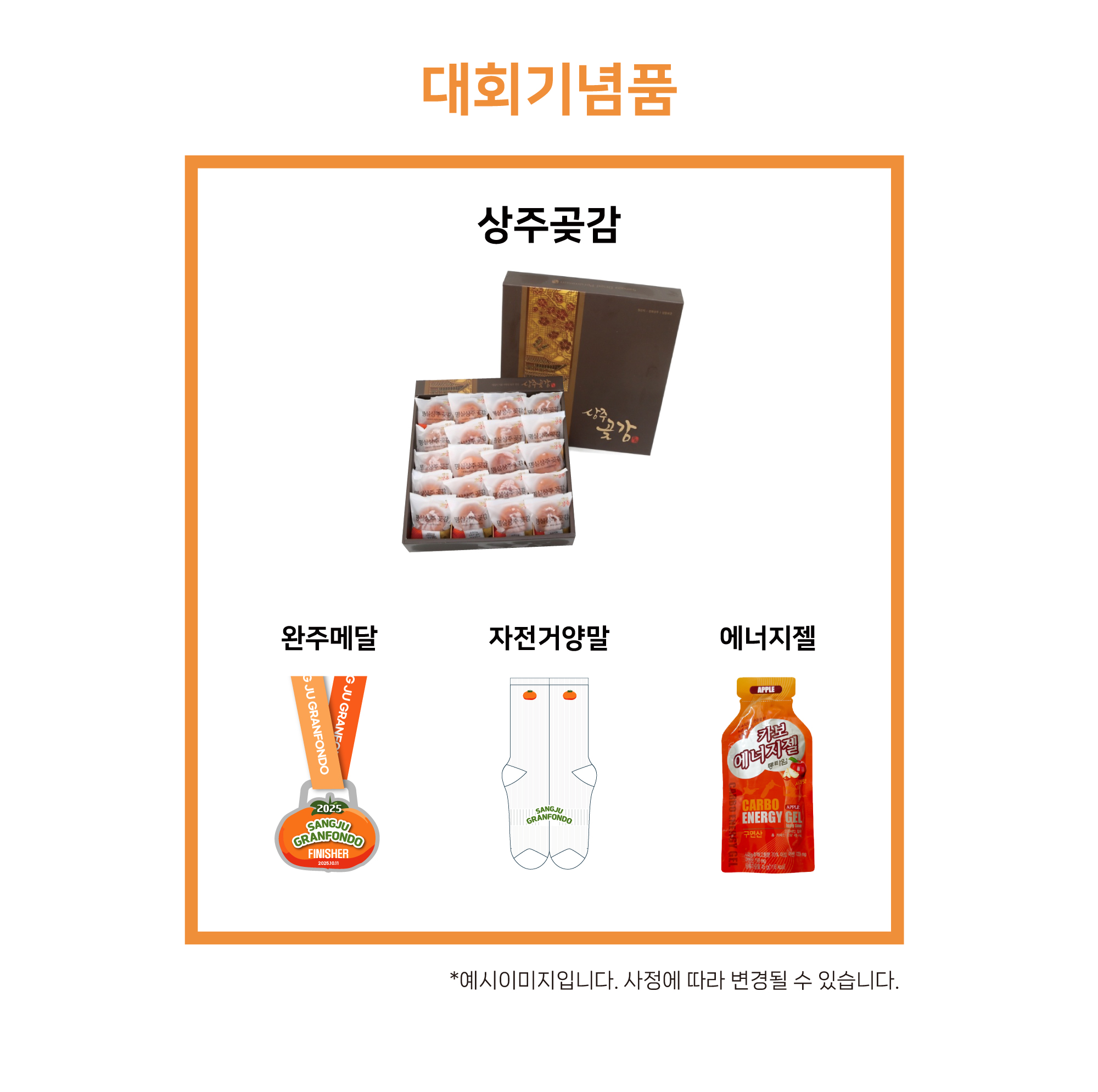 기념품