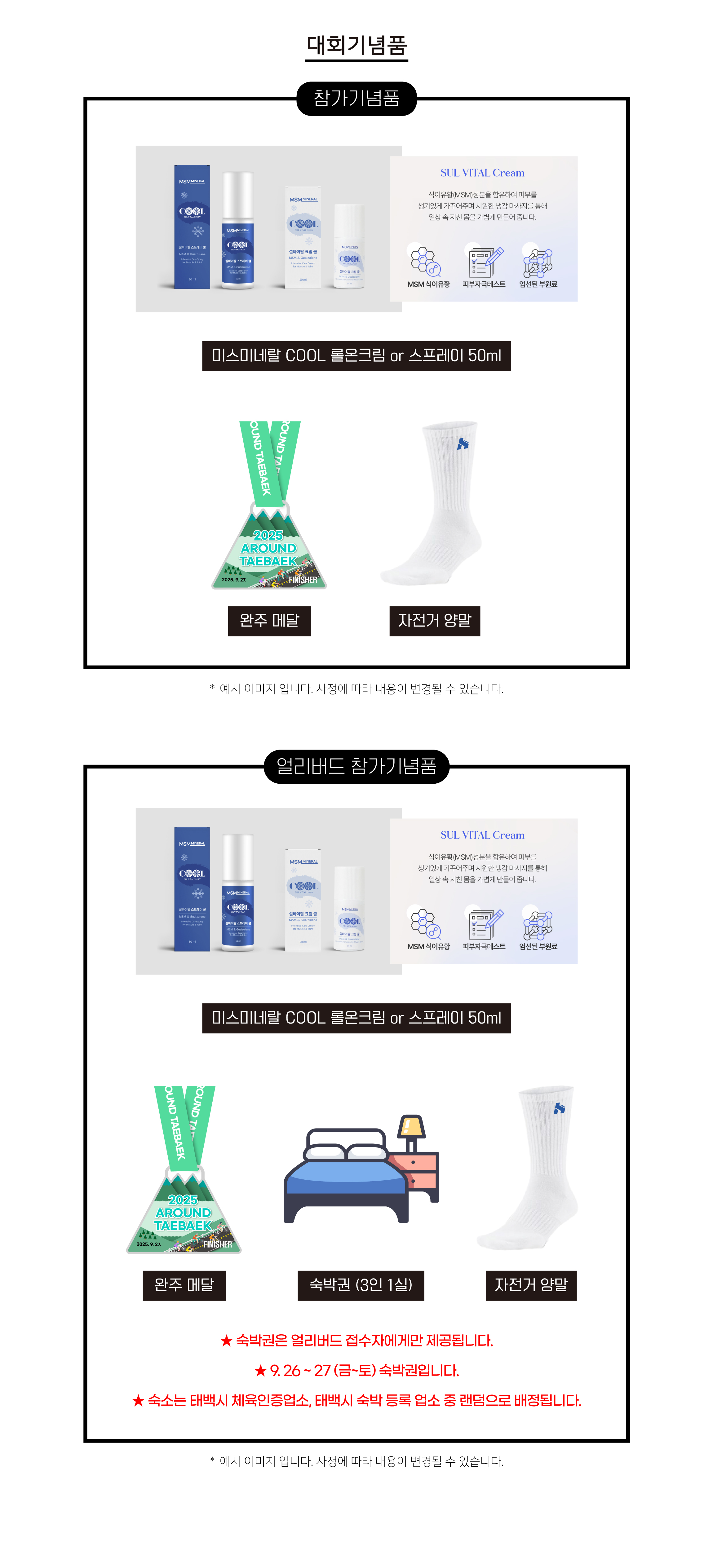 기념품
